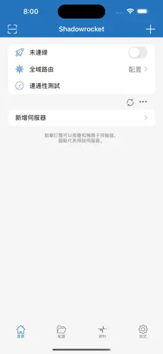 clash免费梯子android下载效果预览图