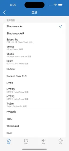 clash免费梯子android下载效果预览图